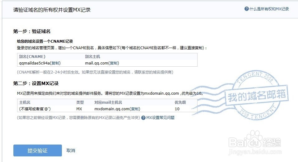 普通邮箱如何成功绑定个人或企业域名?详细解答及步骤分享! 第2张 普通邮箱如何成功绑定个人或企业域名?详细解答及步骤分享! 第2张