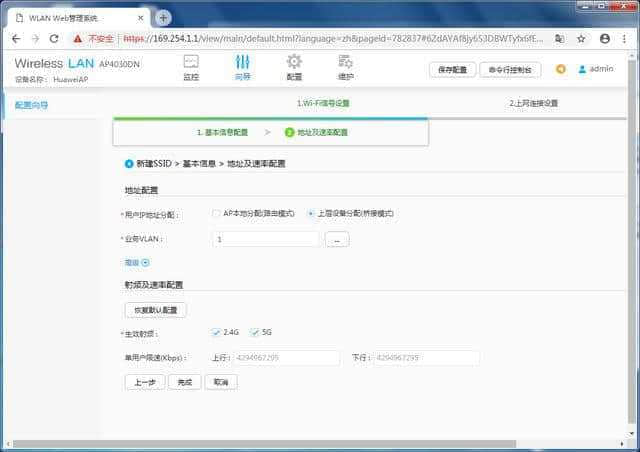 华为ap配置手册,华为ap怎么配置? 第2张 华为ap配置手册,华为ap怎么配置? 第2张