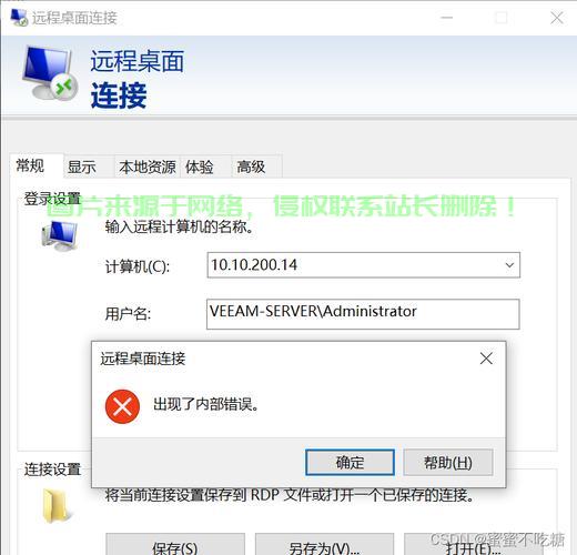 服务器远程连接不止?服务器远程连接不止怎么解决 第2张 服务器远程连接不止?服务器远程连接不止怎么解决 第2张