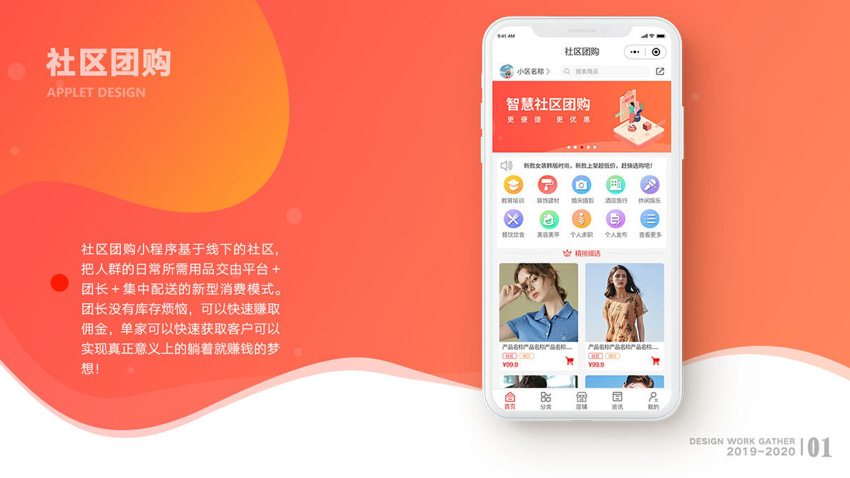 社区类小程序开发怎么做,社区类小程序开发 第2张 社区类小程序开发怎么做,社区类小程序开发 第2张
