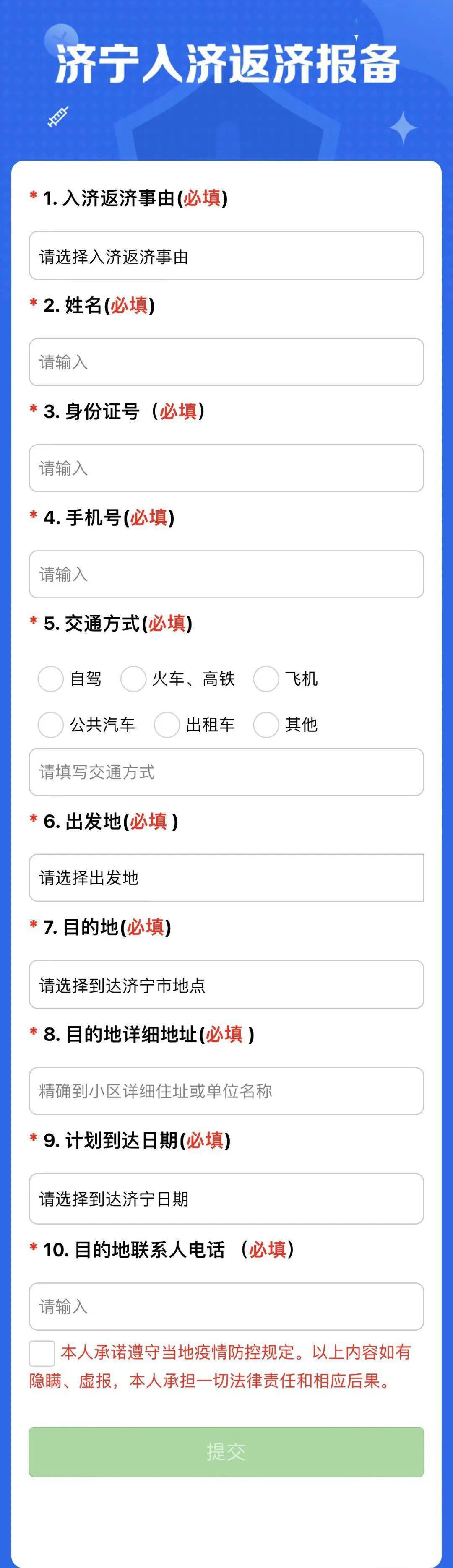 济宁企业小程序开发怎么做，济宁小程序开发费用 第3张