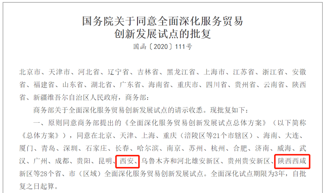 陕西免备案服务器?具体政策是什么?有何优势与限制? 第3张 陕西免备案服务器?具体政策是什么?有何优势与限制? 第3张