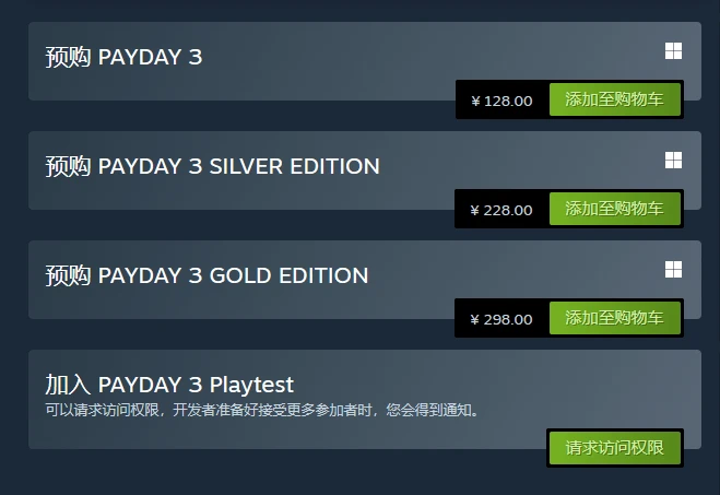 Payday2游戏配置要求高吗?低配置电脑如何优化设置? 第3张 Payday2游戏配置要求高吗?低配置电脑如何优化设置? 第3张
