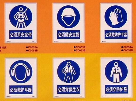 安全标牌怎么选?不同场景安全标牌规范有哪些? 第2张 安全标牌怎么选?不同场景安全标牌规范有哪些? 第2张
