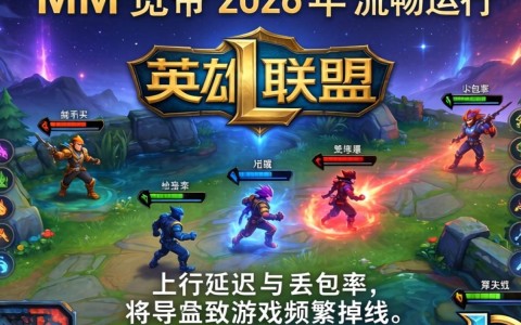 广电宽带能玩LOL吗,广电宽带玩LOL卡不卡 第1张 广电宽带能玩LOL吗,广电宽带玩LOL卡不卡 第1张