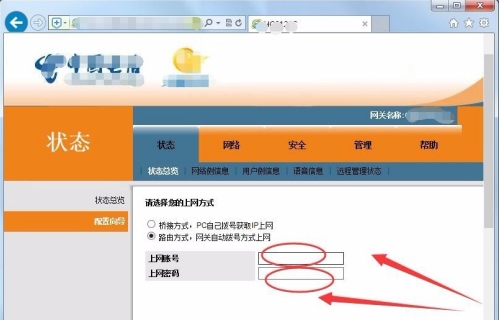 光纤怎样连接无线网络设置密码?光纤连wifi密码怎么设 第3张 光纤怎样连接无线网络设置密码?光纤连wifi密码怎么设 第3张