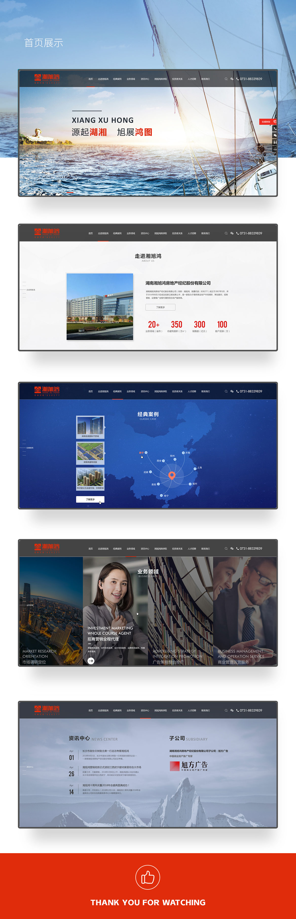 长沙程序开发公司哪家好，长沙软件开发公司