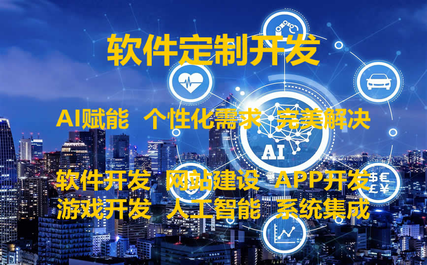 长沙程序开发公司哪家好,长沙软件开发公司 第2张 长沙程序开发公司哪家好,长沙软件开发公司 第2张