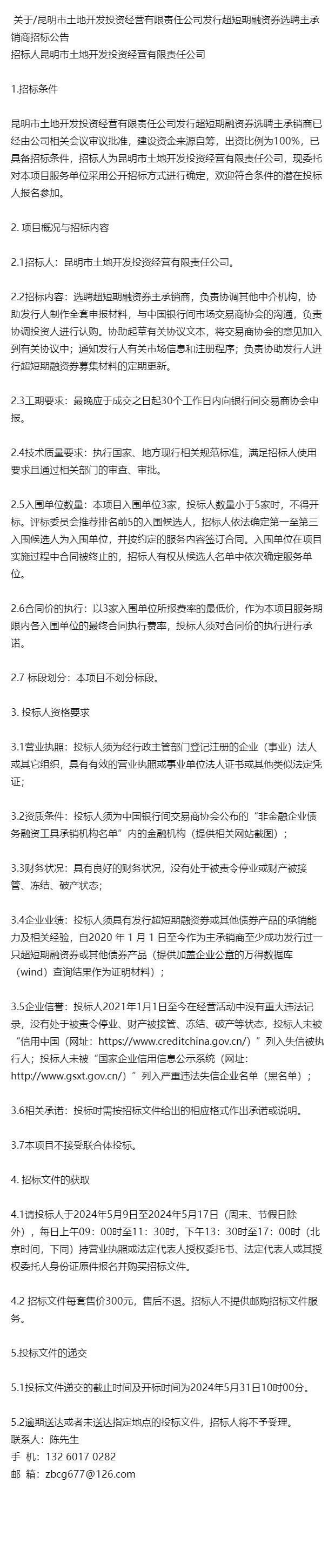 昆明app开发费用多少?昆明app开发公司报价 第2张 昆明app开发费用多少?昆明app开发公司报价 第2张