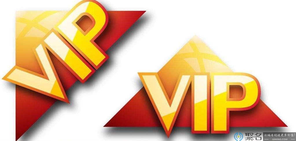 注册.vip域名好不好？| 专业域名注册平台推荐 第1张