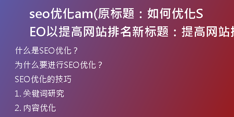 moe域名有什么用?适合哪些网站类型 | 域名注册与SEO优化全攻略 第3张 moe域名有什么用?适合哪些网站类型 | 域名注册与SEO优化全攻略 第3张