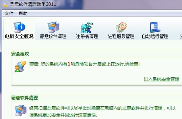 服务器网站木码病度查杀哪个软件好?安全卫士查杀,服务器杀毒软件推荐 第2张 服务器网站木码病度查杀哪个软件好?安全卫士查杀,服务器杀毒软件推荐 第2张