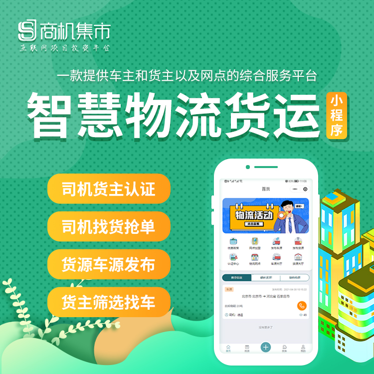 开发物流快递小程序需要多少钱?物流小程序制作费用详解 第3张 开发物流快递小程序需要多少钱?物流小程序制作费用详解 第3张