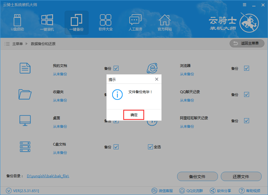 服务器桌面重做系统后数据会丢失吗？如何备份？