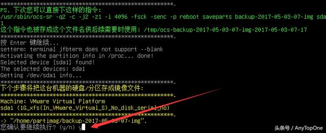 如何用Ghost工具实现Linux全盘备份?详细步骤与关键技巧是什么? 第3张 如何用Ghost工具实现Linux全盘备份?详细步骤与关键技巧是什么? 第3张