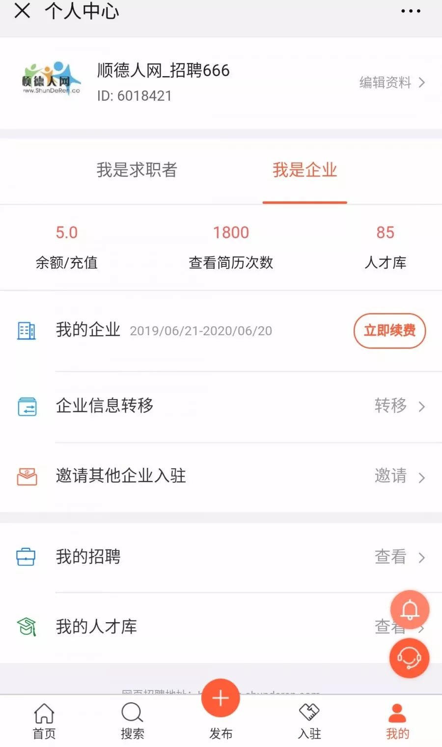 顺德网站开发招聘难?顺德网站开发招聘薪资及要求 第3张 顺德网站开发招聘难?顺德网站开发招聘薪资及要求 第3张