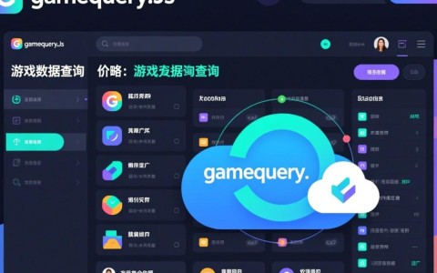 如何通过gamequery.js实现游戏数据精准查询? 第2张 如何通过gamequery.js实现游戏数据精准查询? 第2张