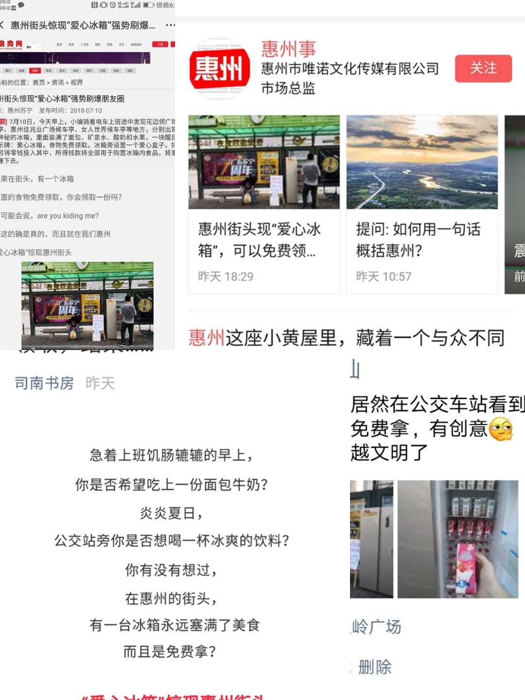 惠州网站开发公司哪家好,惠州网站建设怎么收费? 第1张 惠州网站开发公司哪家好,惠州网站建设怎么收费? 第1张