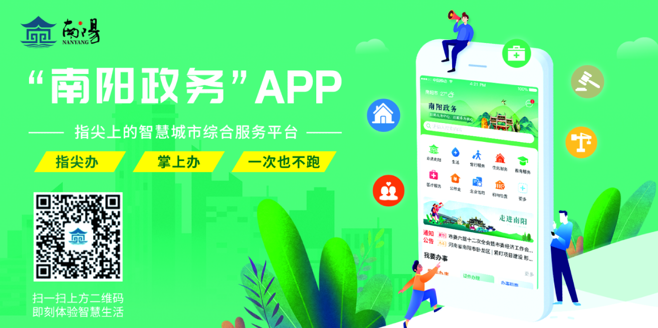 南阳市app开发多少钱,南阳做app开发公司 第3张 南阳市app开发多少钱,南阳做app开发公司 第3张