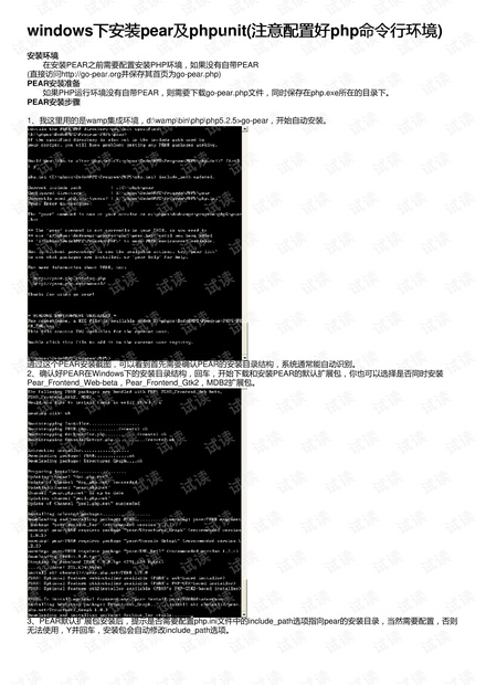 phpunit配置失败怎么办?phpunit配置详解 第3张 phpunit配置失败怎么办?phpunit配置详解 第3张