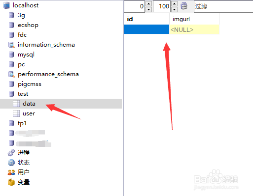 PHP获取数据库图片路径怎么写,PHP如何读取图片路径 第3张 PHP获取数据库图片路径怎么写,PHP如何读取图片路径 第3张