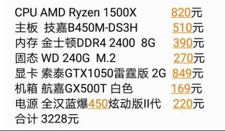 梦幻西游配置2016电脑要多少钱,梦幻西游配置2016最低要求 第1张 梦幻西游配置2016电脑要多少钱,梦幻西游配置2016最低要求 第1张