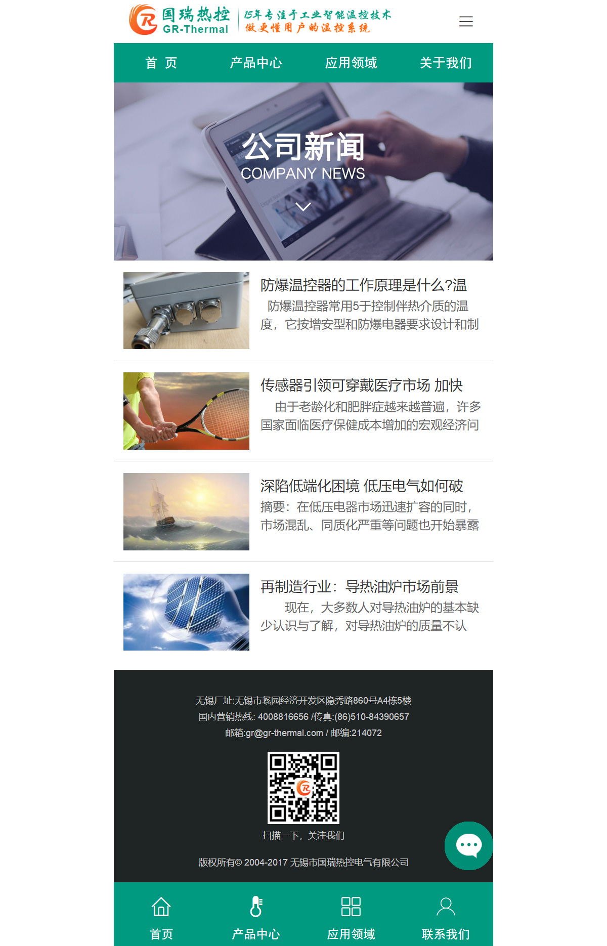 无锡高端网站设计开发,无锡高端网站制作费用多少 第3张 无锡高端网站设计开发,无锡高端网站制作费用多少 第3张