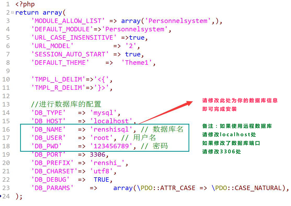 php配置文件 数据库 第3张 php配置文件 数据库 第3张
