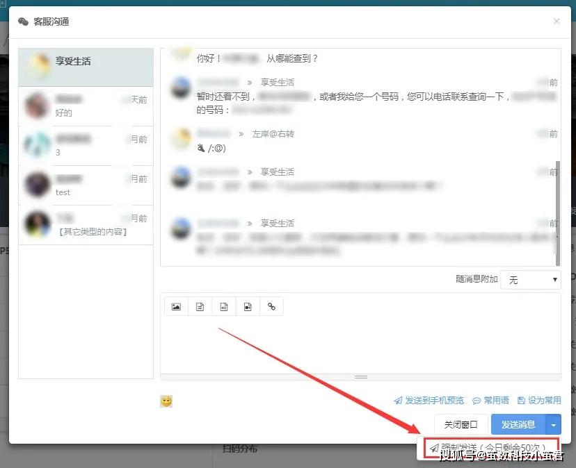 公众服务号群发消息限制是什么？群发消息次数限制