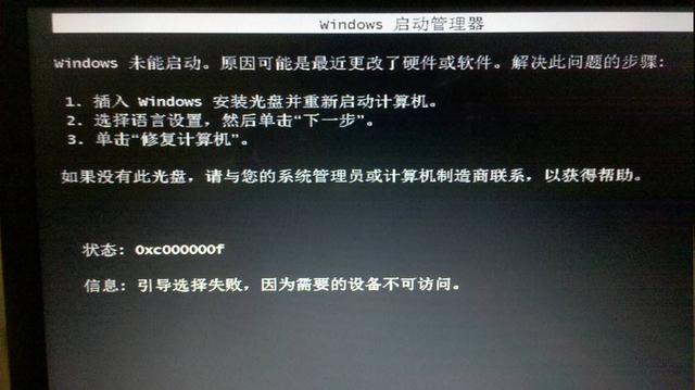 联想电脑配置更新失败,是系统故障还是硬件问题?解决方法有哪些? 第3张 联想电脑配置更新失败,是系统故障还是硬件问题?解决方法有哪些? 第3张