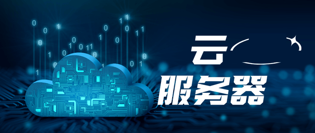 公众号我买云服务器干嘛,云服务器有什么用 第2张 公众号我买云服务器干嘛,云服务器有什么用 第2张