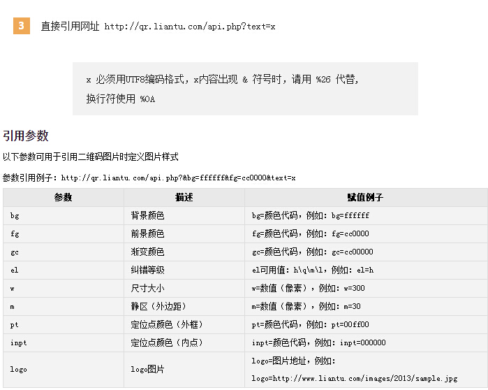 PHP网页端如何生成简单二维码?PHP生成二维码代码教程 第2张 PHP网页端如何生成简单二维码?PHP生成二维码代码教程 第2张