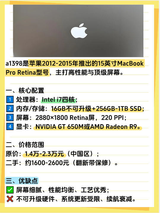 a1398如何配置?新手入门指南,详细步骤解析与常见问题解决 第1张 a1398如何配置?新手入门指南,详细步骤解析与常见问题解决 第1张