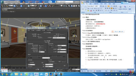 Vray渲染配置参数如何调整才能兼顾渲染质量和速度? 第3张 Vray渲染配置参数如何调整才能兼顾渲染质量和速度? 第3张