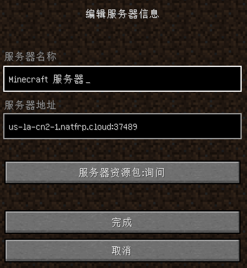 服务器编辑如何操作?服务器编辑功能详解与常见问题解答 第3张 服务器编辑如何操作?服务器编辑功能详解与常见问题解答 第3张