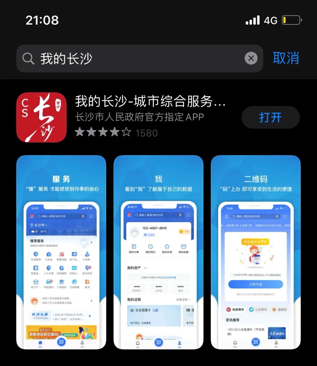 长沙app开发费用多少，做一个app需要多少钱？