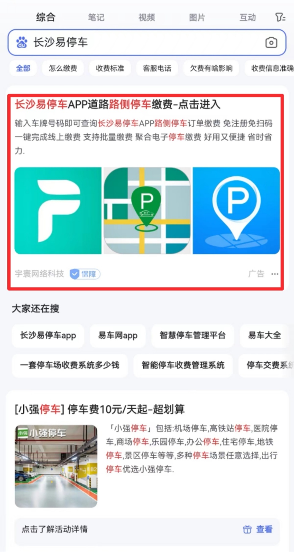 长沙app开发费用多少,做一个app需要多少钱? 第3张 长沙app开发费用多少,做一个app需要多少钱? 第3张