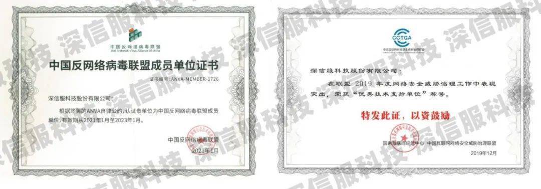 服务器证书伪装如何识别与防范? 第2张 服务器证书伪装如何识别与防范? 第2张