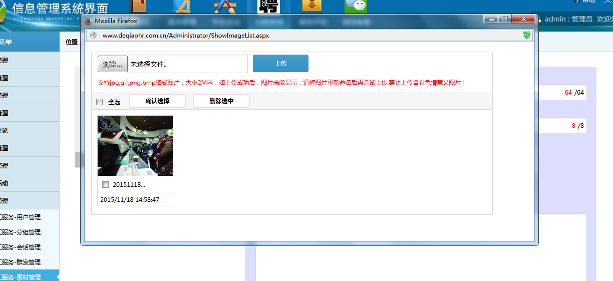 net开发微信网站怎么做?.net开发微信网站 第3张 net开发微信网站怎么做?.net开发微信网站 第3张
