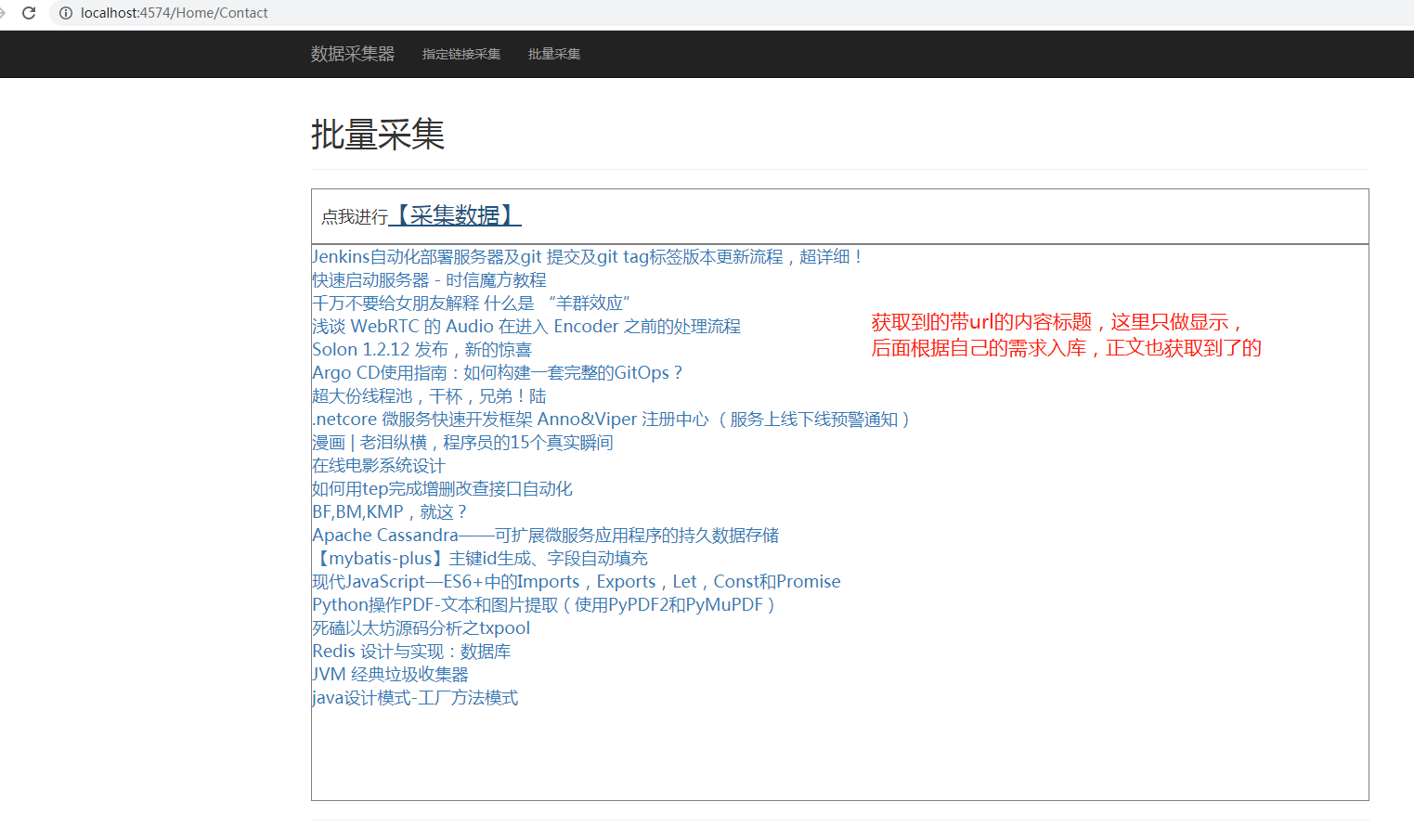 ASP.NET如何高效采集网页图片?详解具体实现步骤 第2张 ASP.NET如何高效采集网页图片?详解具体实现步骤 第2张