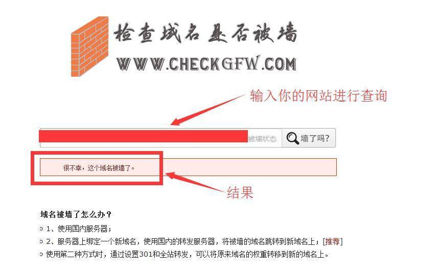 被墙域名如何恢复访问?永久域名能否彻底解决被墙问题 第3张 被墙域名如何恢复访问?永久域名能否彻底解决被墙问题 第3张
