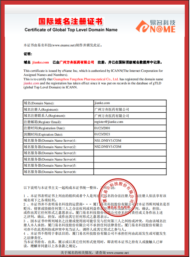 国外域名需要域名证书吗? 如何申请国外域名证书 第3张 国外域名需要域名证书吗? 如何申请国外域名证书 第3张