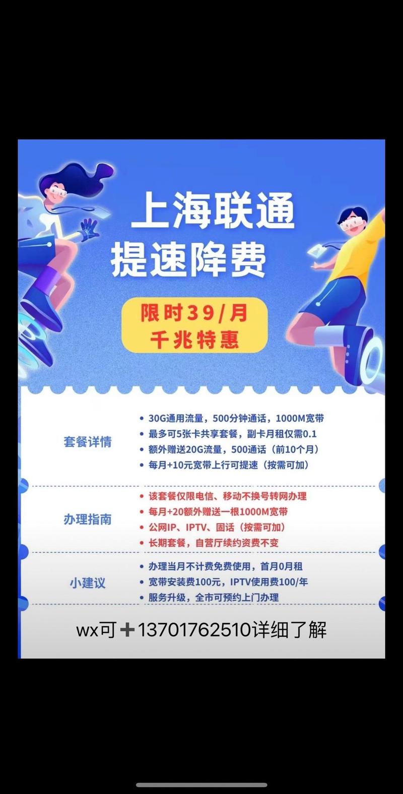 上海宽带通怎么样?上海宽带通资费多少,上海宽带通好不好 第3张 上海宽带通怎么样?上海宽带通资费多少,上海宽带通好不好 第3张