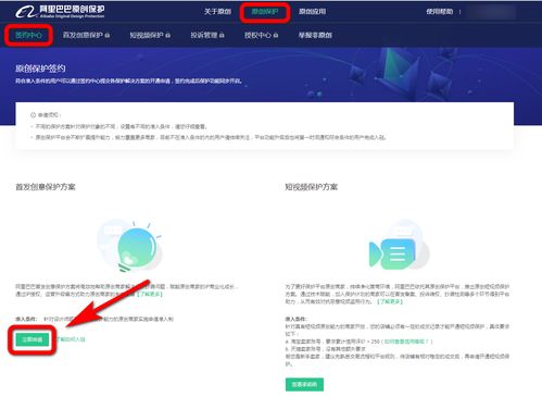 公众号刚注册就自带原创保护吗?公众号原创保护怎么申请 第2张 公众号刚注册就自带原创保护吗?公众号原创保护怎么申请 第2张