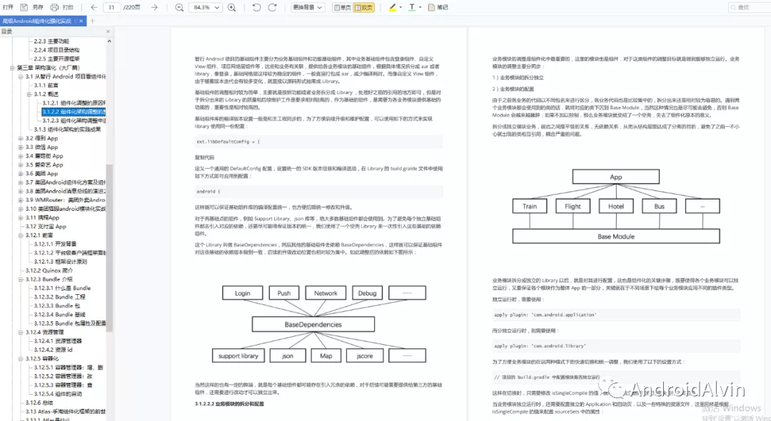 开发一个类似美团APP的软件需要哪些技术栈?从需求到实现的全流程方案? 第1张 开发一个类似美团APP的软件需要哪些技术栈?从需求到实现的全流程方案? 第1张