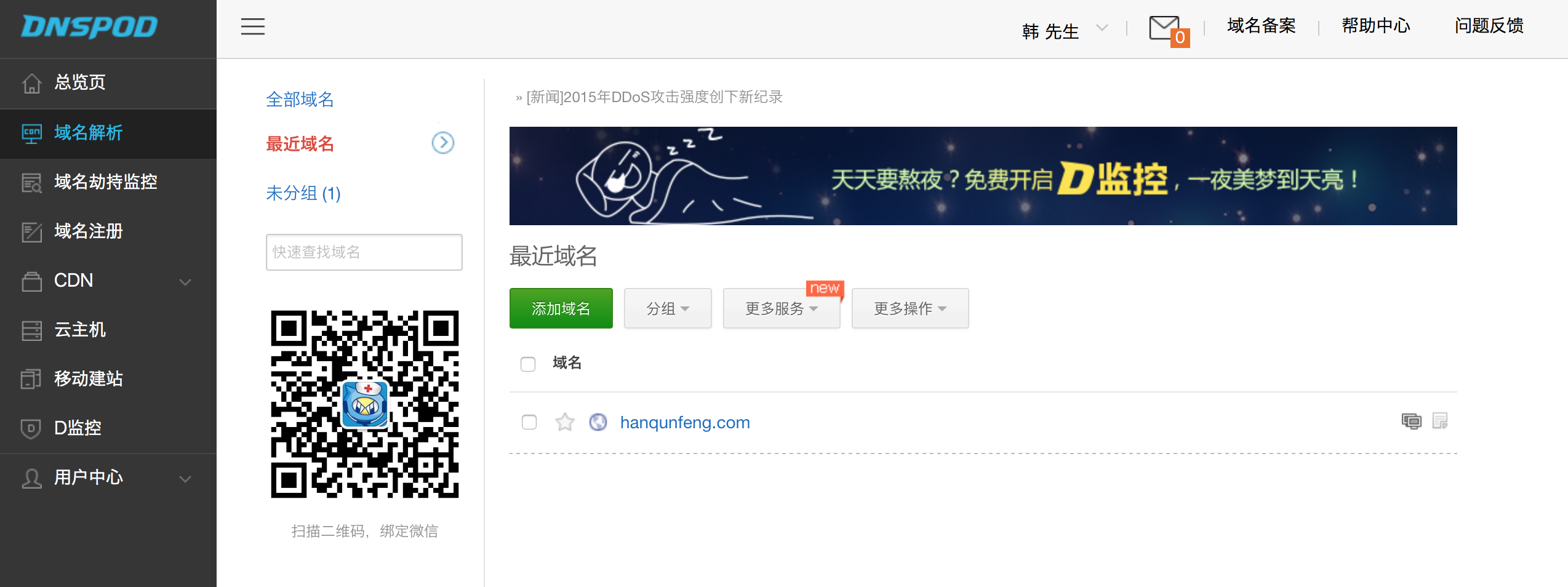 top域名免费注册是真的吗?top域名免费注册流程 第2张 top域名免费注册是真的吗?top域名免费注册流程 第2张