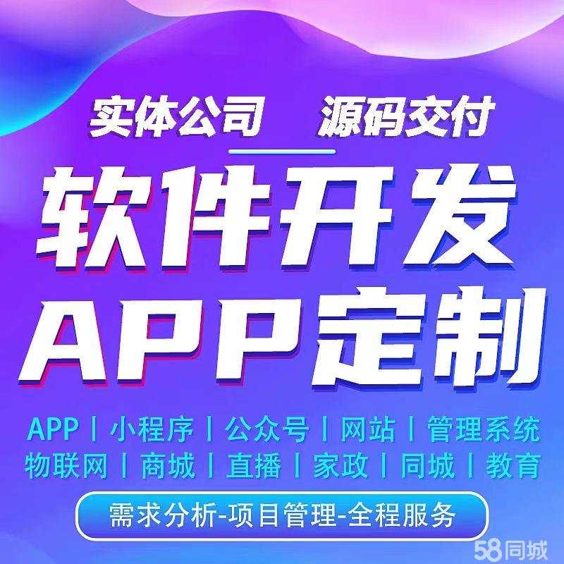 河南软件开发公司哪家好,河南软件开发 第2张 河南软件开发公司哪家好,河南软件开发 第2张