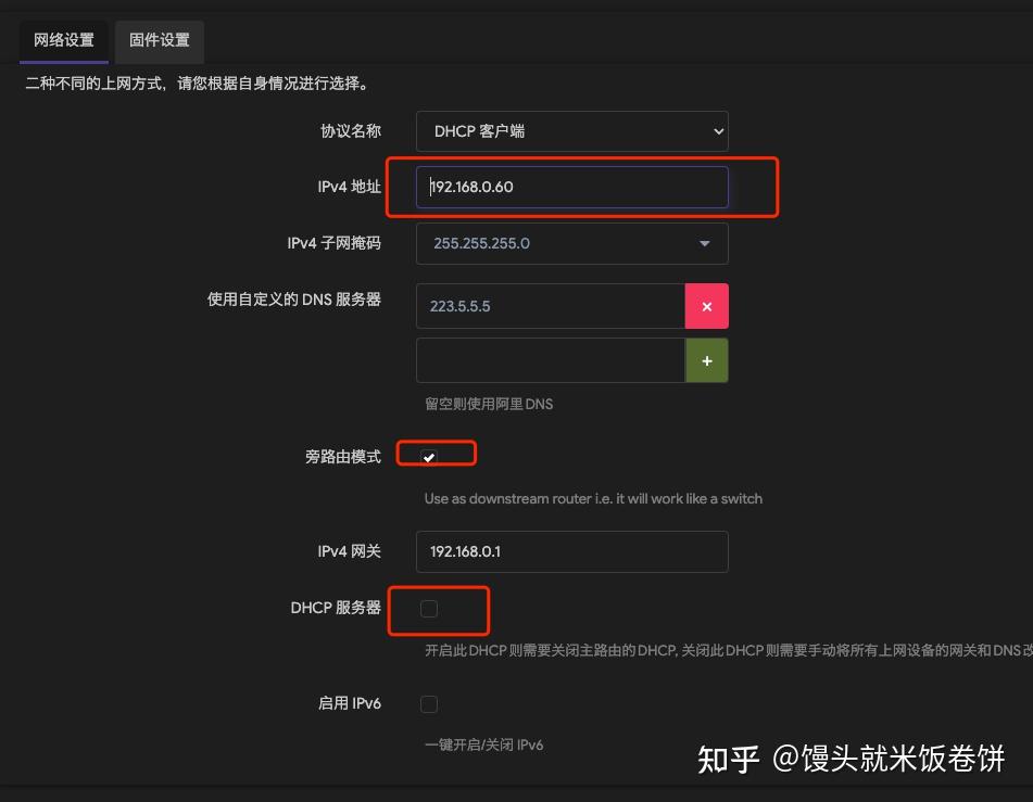 eth0 配置文件怎么修改?eth0 配置文件详解