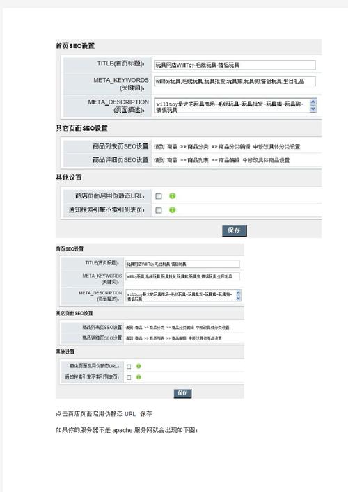 伪静态网站配置怎么做?伪静态配置教程,SEO优化流量提升 第1张 伪静态网站配置怎么做?伪静态配置教程,SEO优化流量提升 第1张