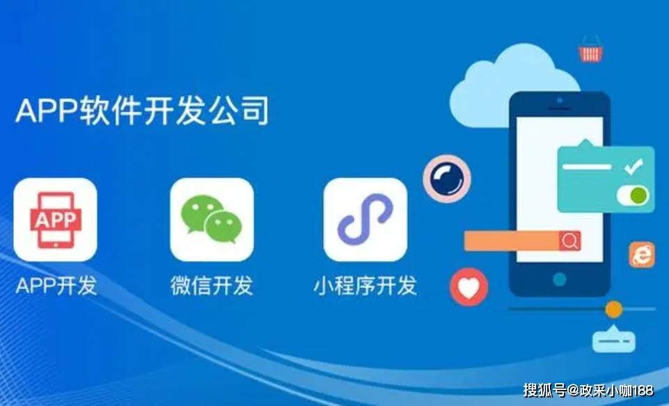 苏州小程序开发哪家好?石家庄小程序开发公司推荐 第3张 苏州小程序开发哪家好?石家庄小程序开发公司推荐 第3张